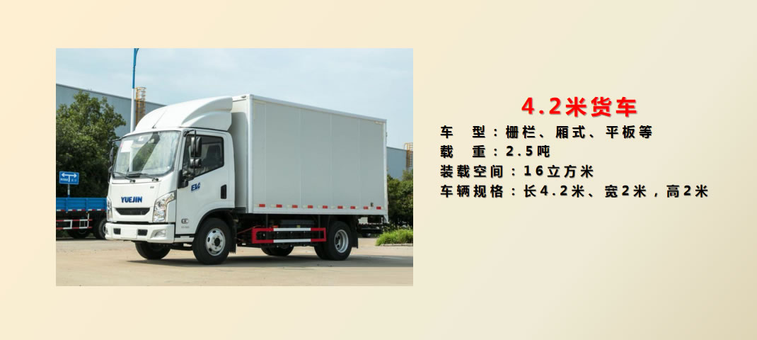 運(yùn)輸車輛(圖4)