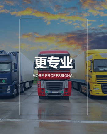 長(zhǎng)途物流運(yùn)輸3