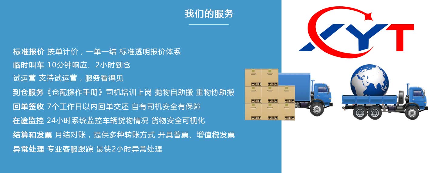 短途物流運輸(圖1) 武漢同城快運服務(wù)